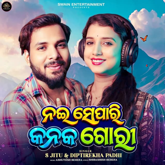 Nai Separi Kanaka Gori