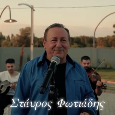 Den Se Dikazo / Kane Na Girisei Piso / Me Katigorei