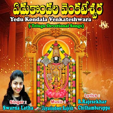 Yedu Kondala Venkateshwara