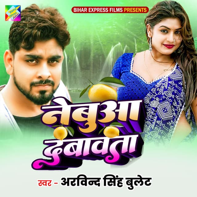 Nibuaa Dabavata
