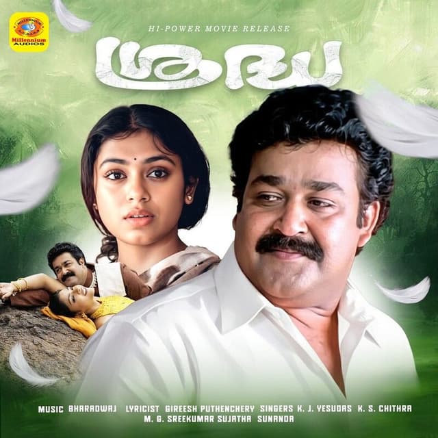 Sradha (Original Motion Picture Soundtrack)