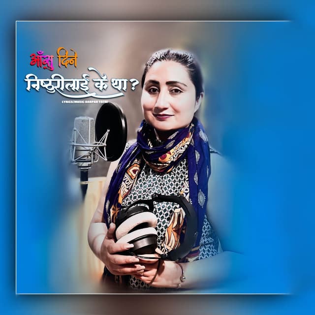 Aashu Dine Nishthuri Female Version