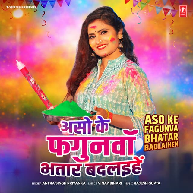 Aso Ke Fagunva Bhatar Badlaihen