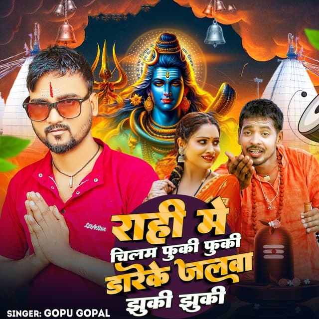 Rahi Me Chilam Phuki Phuki Dareke Jalwa Jhuki Jhuki
