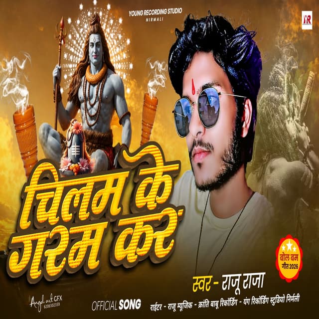 Chilam Ke Garam Kar