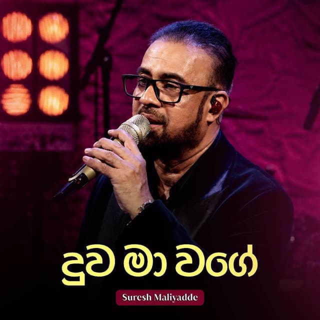 Duwa Ma Wage (Live)