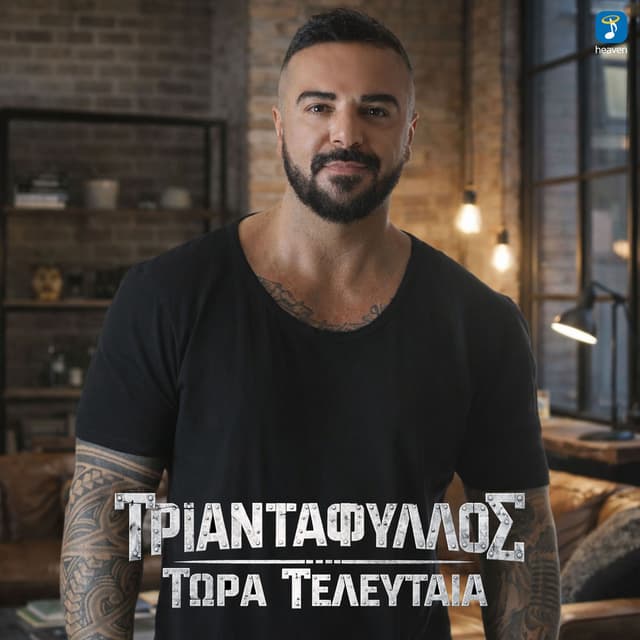 Tora Teleftea