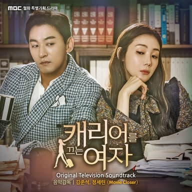 Woman with a Suitcase (Original Television Soundtrack)