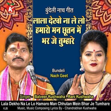 Lala Dekho Na Le Lo Hamaro Man Chhutan Mein Bhar Je Tumhare Bundeli Nach Geet