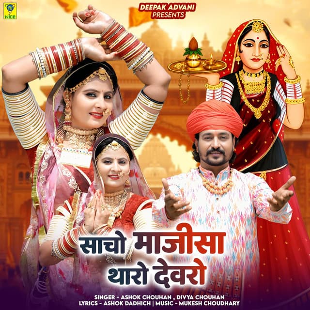 Sacho Majisa Tharo Devro