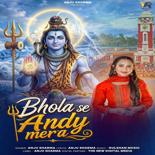 Bhola Se Andy Mera