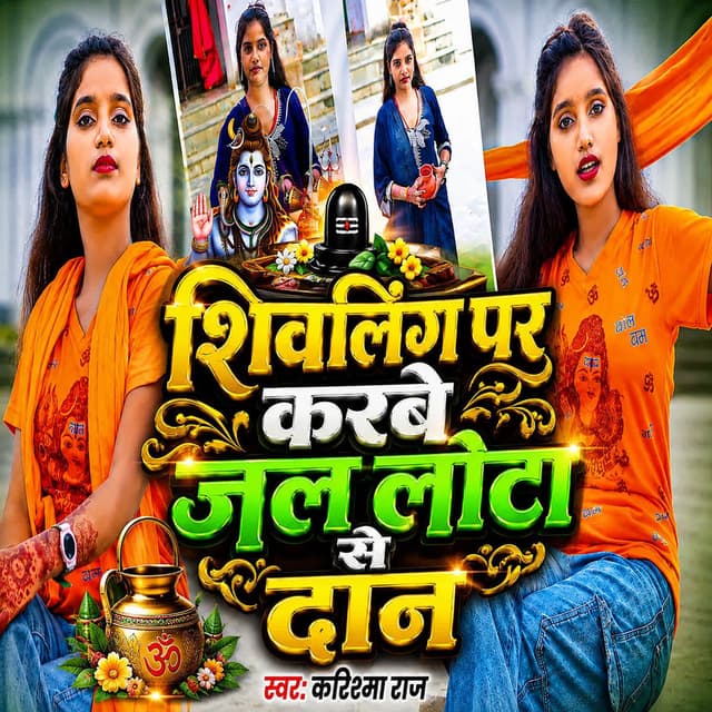 Shivling Par Karbe Jal Lota Se Dan