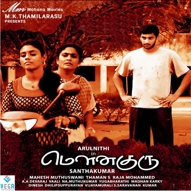 Mouna Guru (Original Motion Picture Soundtrack)