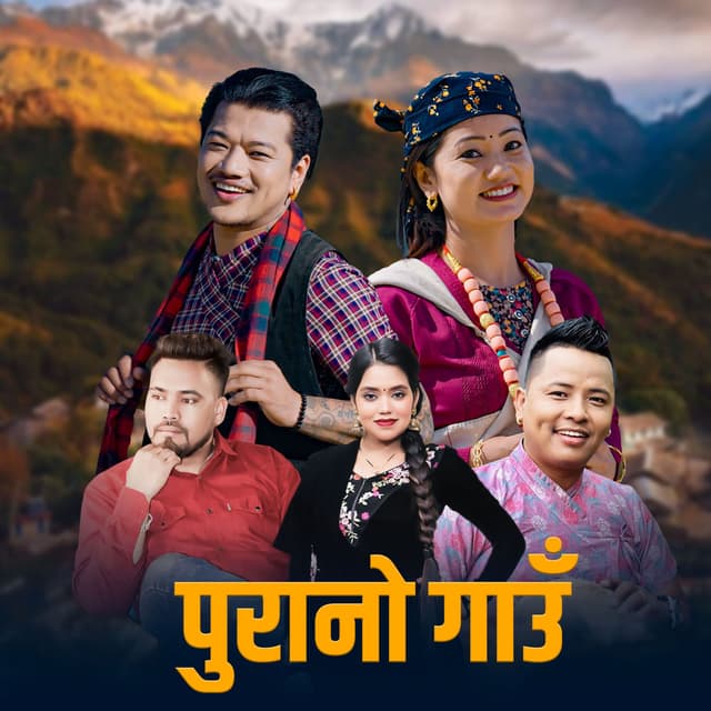 Purano Gaun