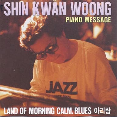 Piano Message