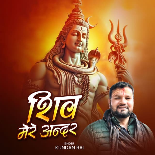 Shiv Mere Andar