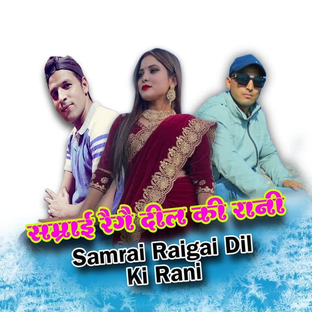 Samrai Raigai Dil Ki Rani