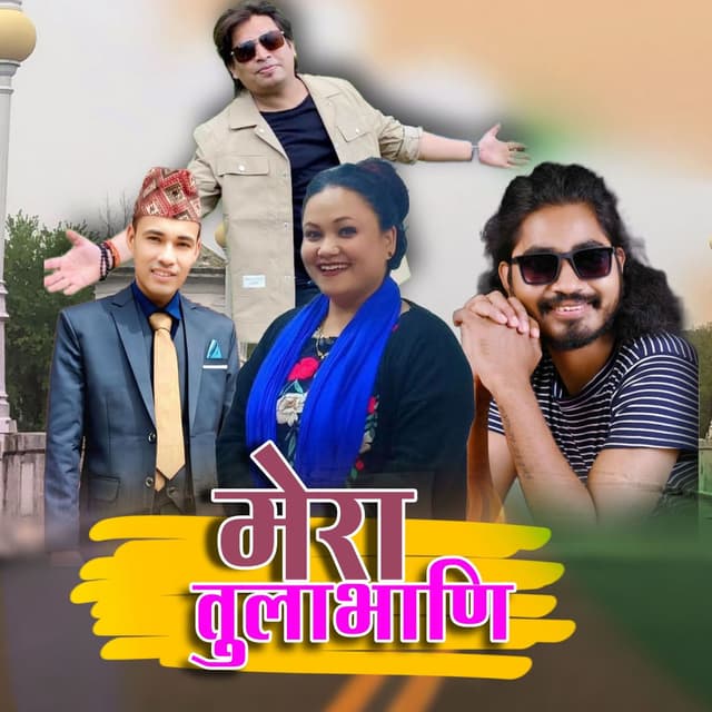 Mera Tula Bhadi