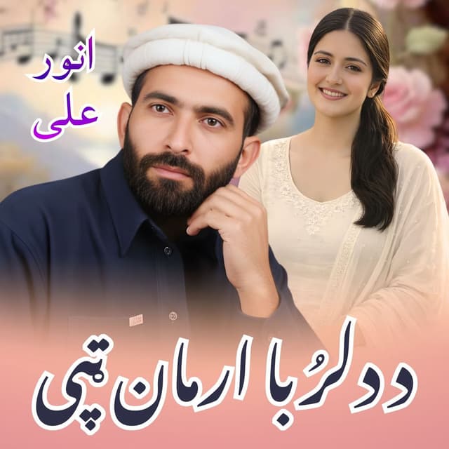 Da Dilruba Arman Tappy