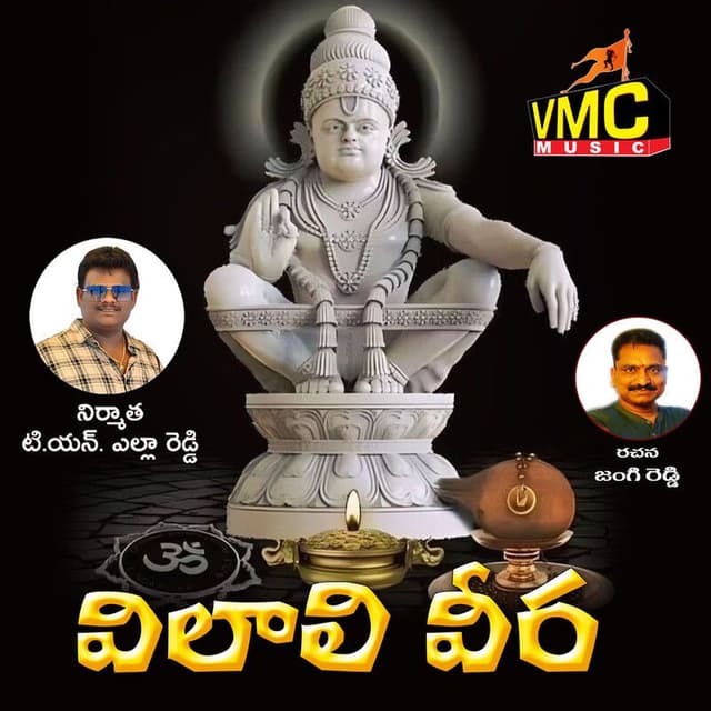Villali Veera