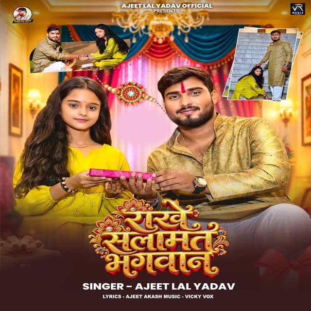 Rakhe Salamat Bhagwan