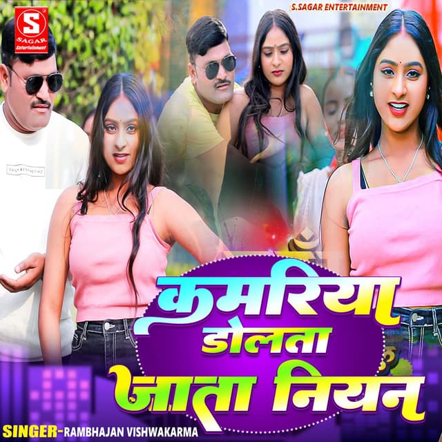 Kamriya Dolta Jata Niyaan