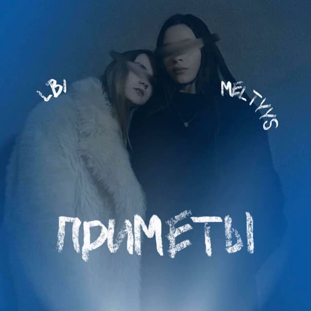 приметы