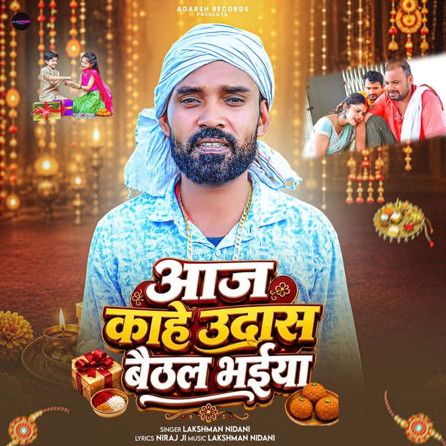 Aaj Kaahe Udaas Baithal Bhaiya
