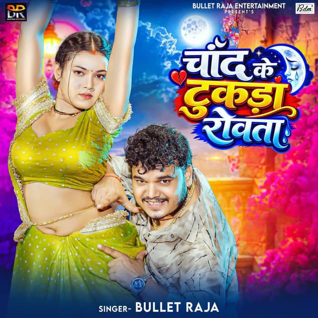 Chand Ke Tukda Rovta