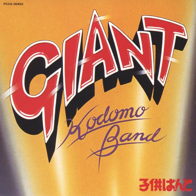 Giant Hop Step Jump