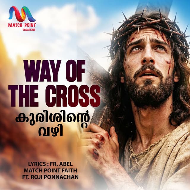 Way Of The Cross
