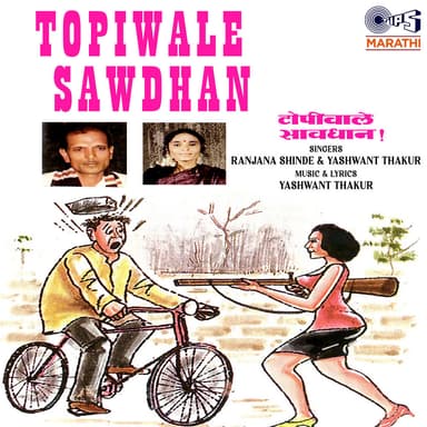Topiwale Sawdhan