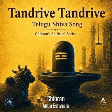 Tandrive Tandrive - Telugu Shiva Song (Ghibran's Spiritual Series)