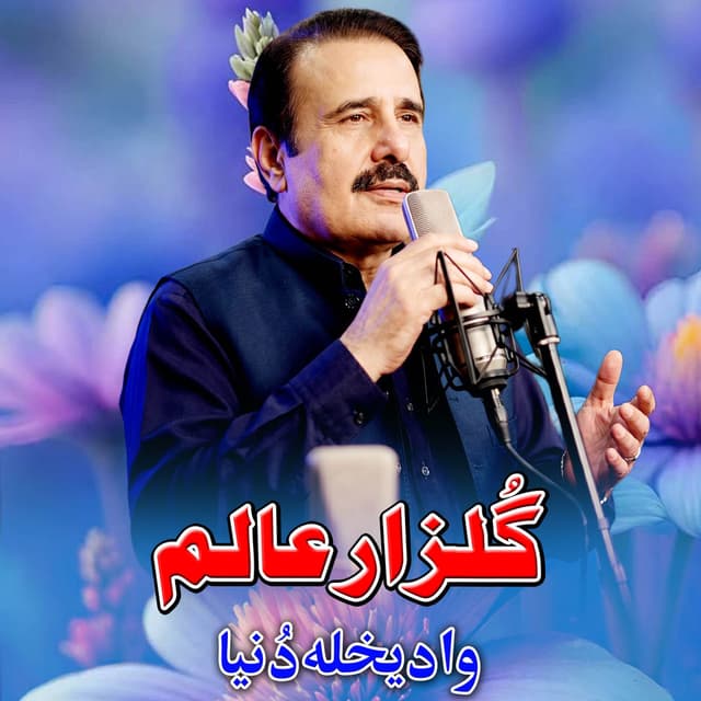 Wadikhla Dunya