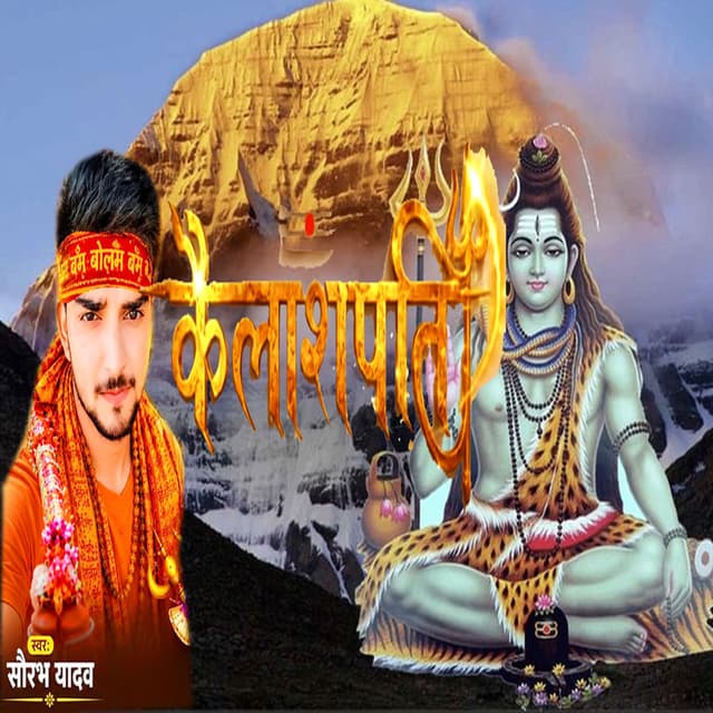 kailashpati kahlatey hai