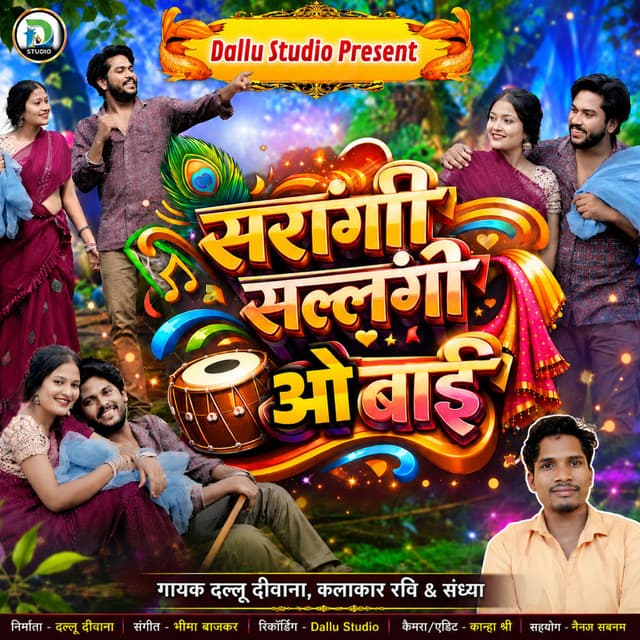 Sarangi Sallange Wo