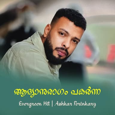 Adyanuragam Pakarnna | Evergreen Hit