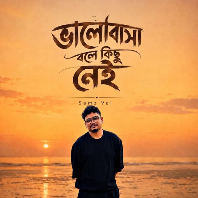 Valobasha Bole Kichu Nei