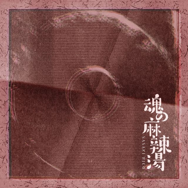 Tamashi no Malatang