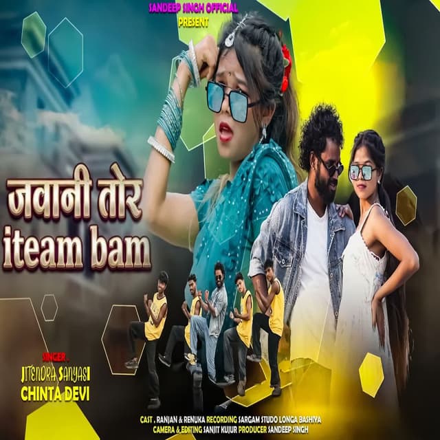 Jawani Tor Item Bam