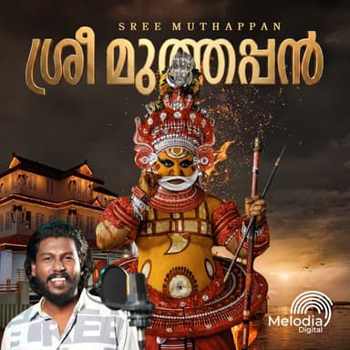 Sree Muthappan