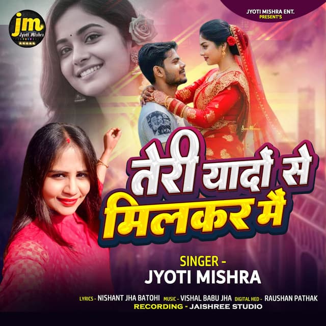Teri Yadon Se Mil Kar Mai