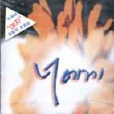 너에게 - 여자 II (드라마) (女子 电视原声带Vol. 2 (致你))