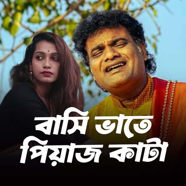 Basi Bhate Piyaj Kata