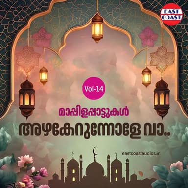 Azhakerunnole Vaa Vol 14