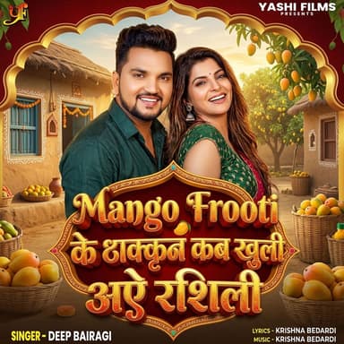 Mango Frooti Ke Dhakkan Kab Khuli Ae Rashili