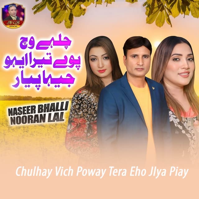 Chulhay Vich Poway Tera Eho JIya Piay