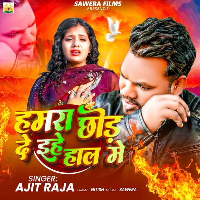 Hamra Chhod De Ihe Haal Me