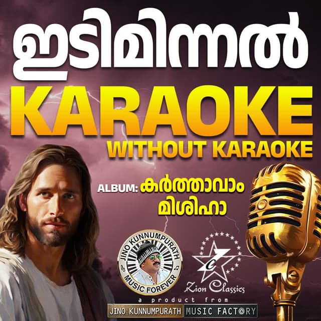 Idiminnal (Karthavam Mishiha) - Karoake