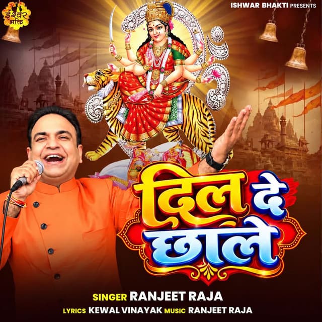 Dil De Chhale
